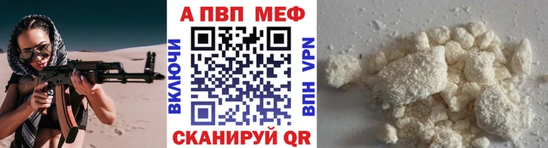 цена   Троицк  Alfa_PVP кристаллы 