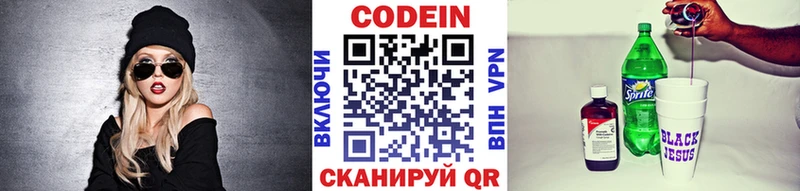 Кодеиновый сироп Lean Purple Drank  Троицк 