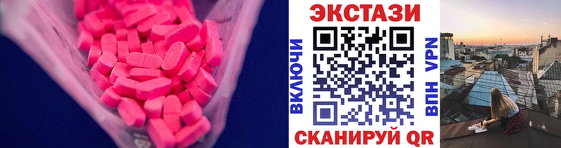 Экстази круглые Троицк