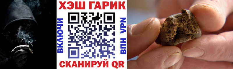 купить наркотики сайты Троицк ГАШИШ убойный