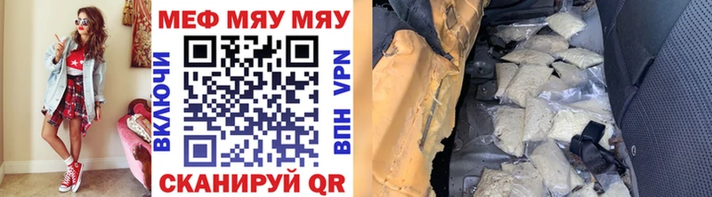 МЕФ mephedrone  маркетплейс Telegram  Троицк 