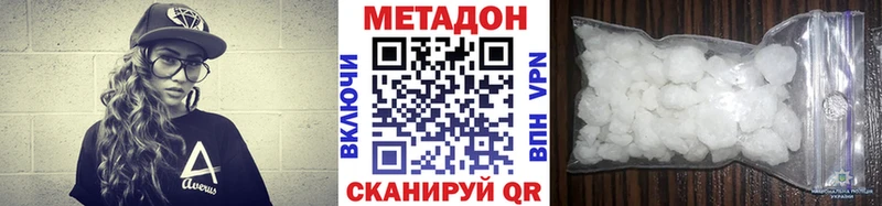 Метадон белоснежный  Троицк 