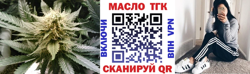 hydra   наркотики  Троицк  ТГК вейп с тгк 
